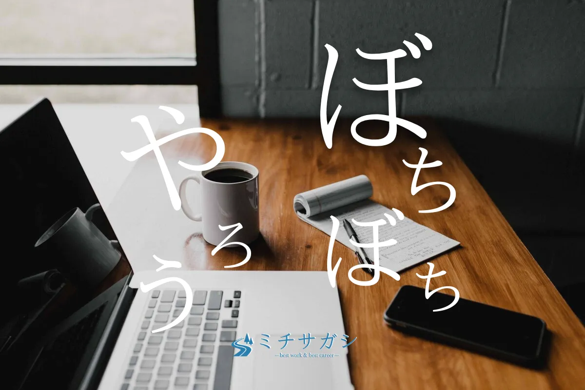 HSP 仕事 休む アイキャッチ画像