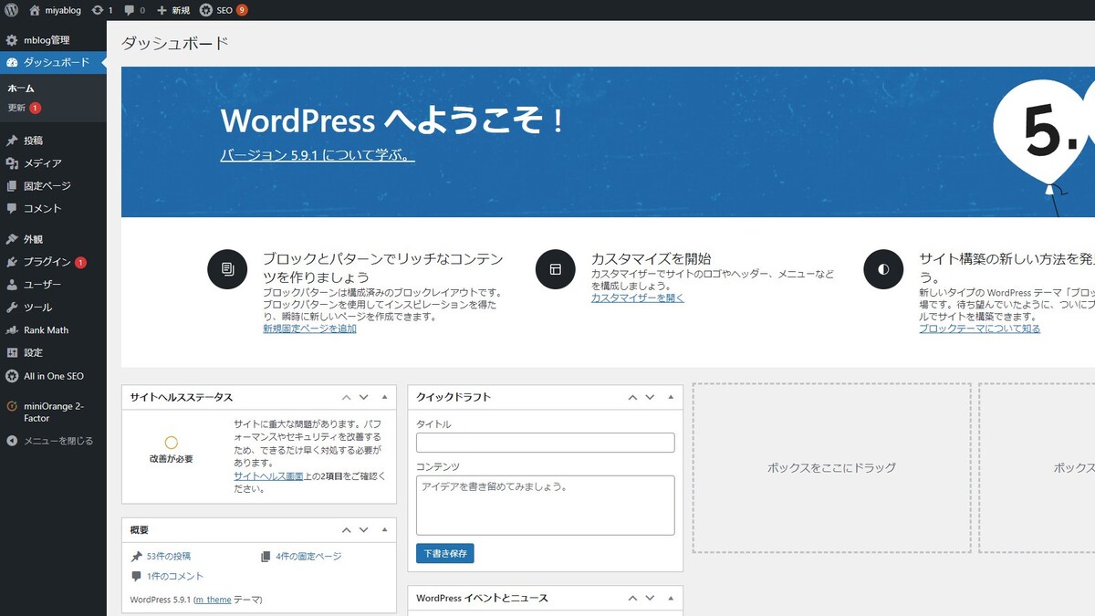 WordPress 02