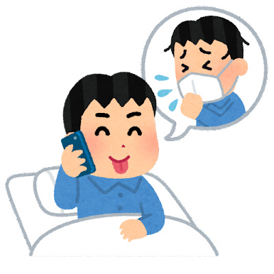 仕事ズル休みしてもいい