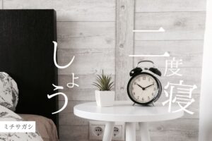 仕事辞めたら人生楽しすぎ アイキャッチ画像