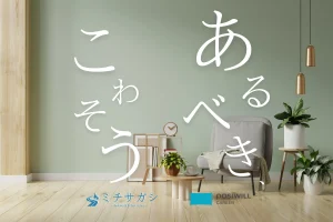 ポジウィルキャリア 評判 口コミ アイキャッチ画像